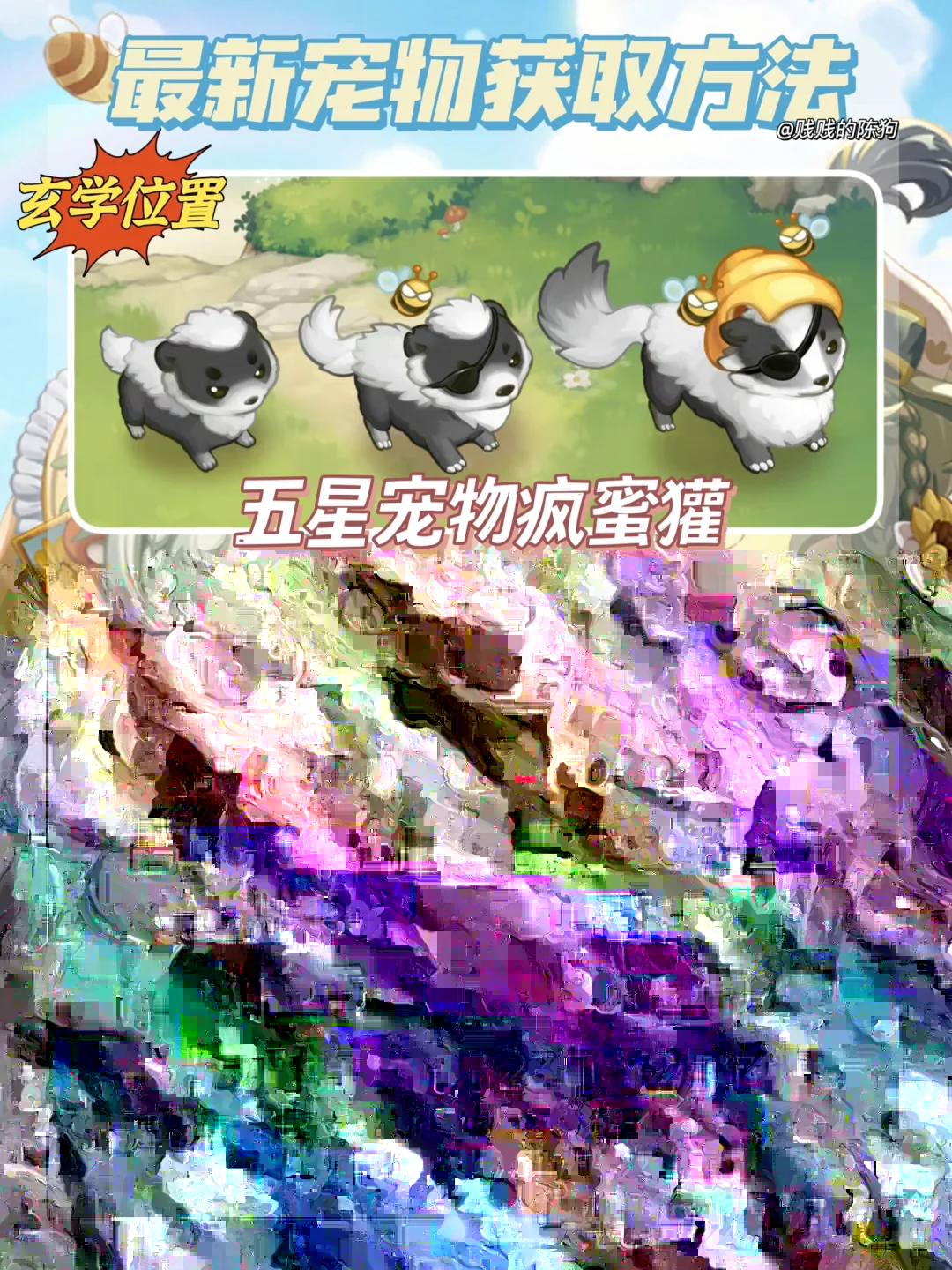 蜜獾苹果版蝙蝠苹果版叫什么-第2张图片-太平洋在线下载