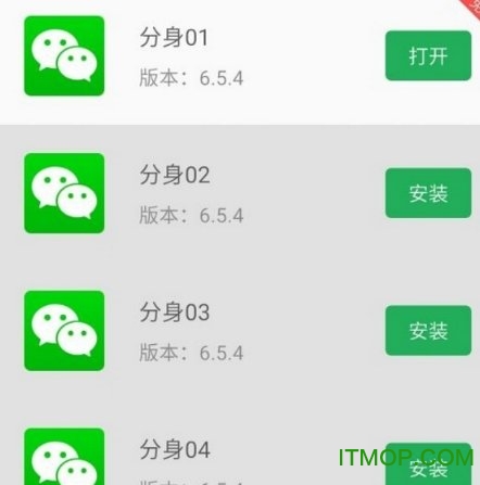 微信分身苹果版苹果下载苹果怎么分身2个微信免费-第2张图片-太平洋在线下载