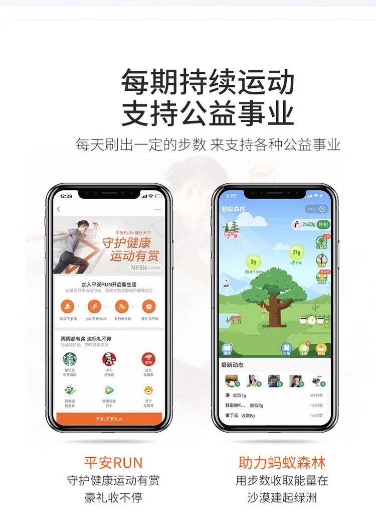 刷步苹果版免费在线刷步数入口小米