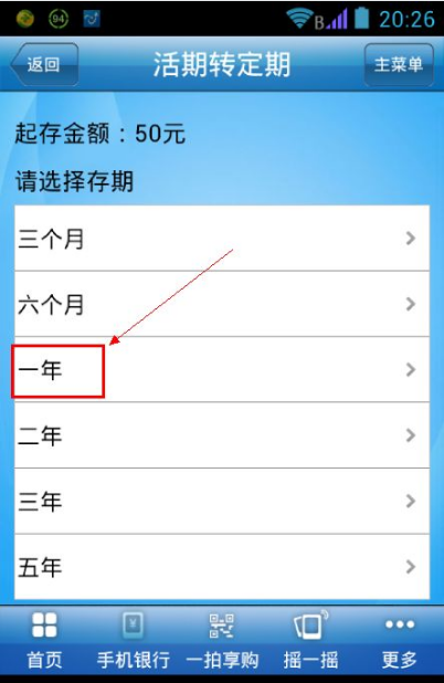 储蓄网上银行手机版邮政储蓄网上银行app
