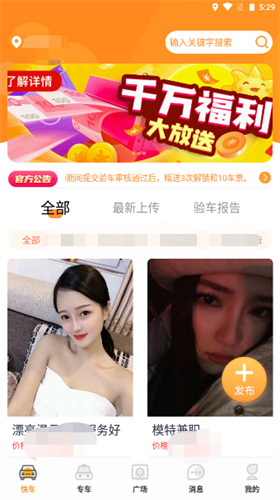 滴滴4.44版本苹果版滴滴出行苹果手机怎么下载不了-第2张图片-太平洋在线下载