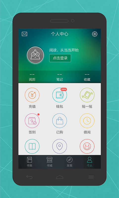 安卓版看书安卓读书app-第1张图片-太平洋在线下载