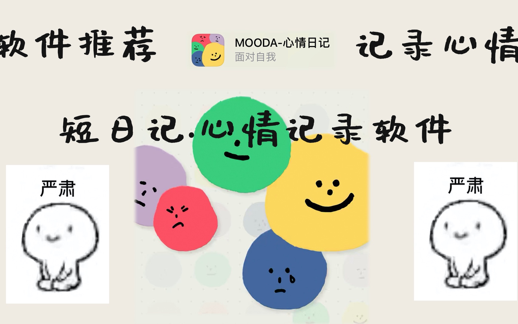 mooda苹果版vip36款破解app聚合盒子