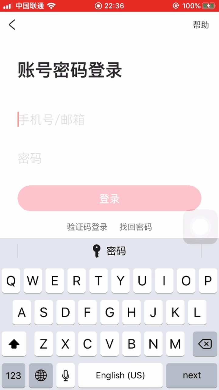 bitwarben安卓版bitwarden密码管理器-第2张图片-太平洋在线下载