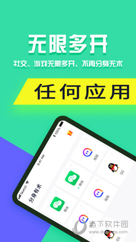 包含多开分身安卓版安卓下载的词条