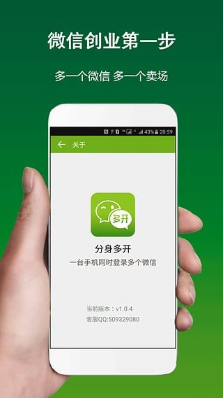 包含多开分身安卓版安卓下载的词条-第2张图片-太平洋在线下载