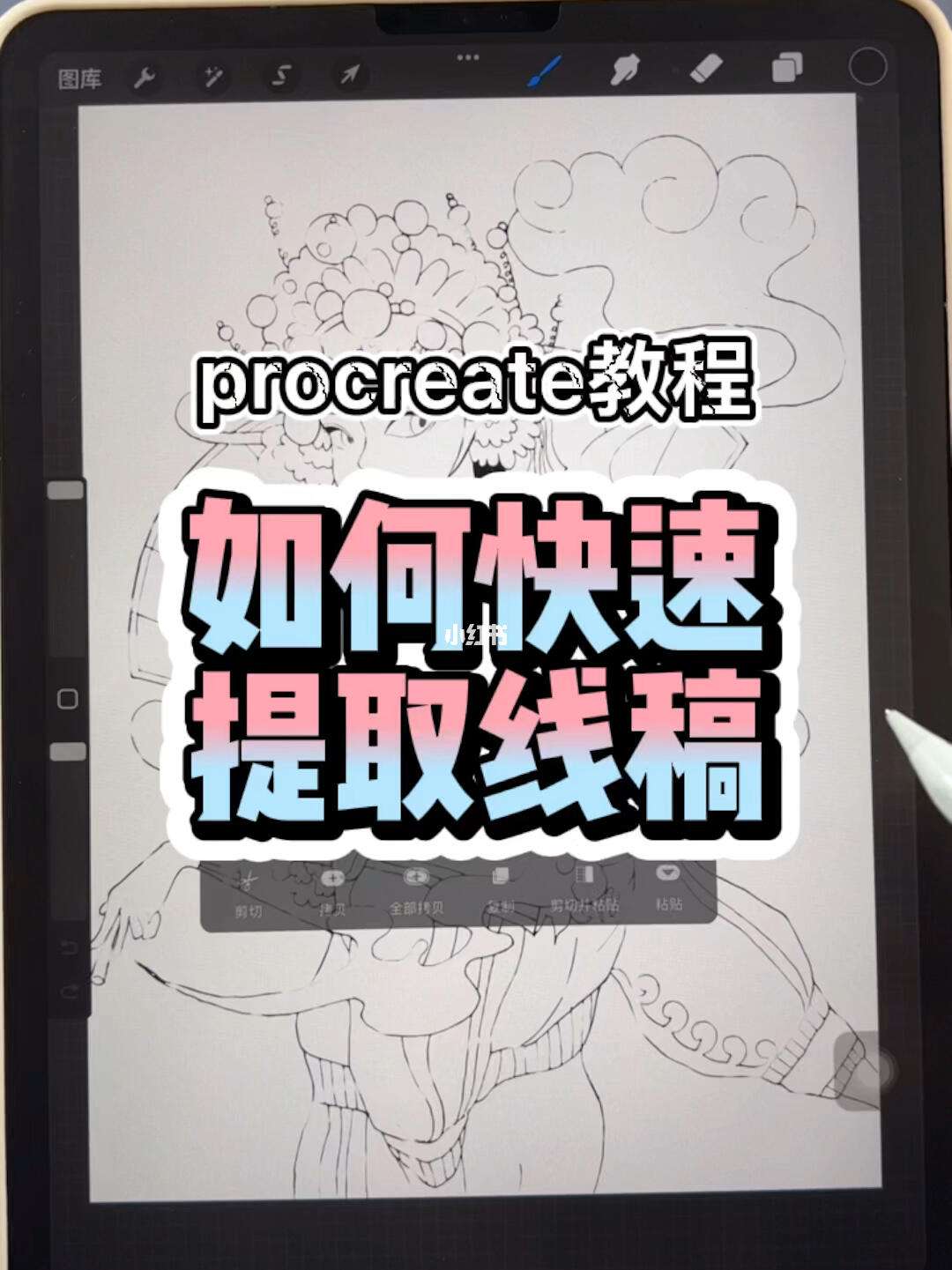porceate安卓版procreate安卓替代-第1张图片-太平洋在线下载