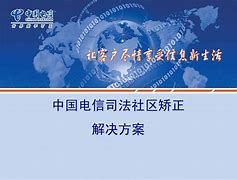 司法通苹果版司法通2014112号-第2张图片-太平洋在线下载