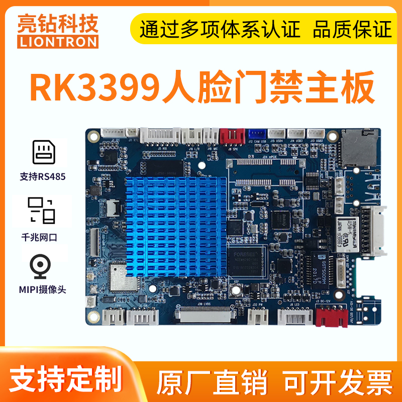 3399安卓版rk3399安卓通用固件-第2张图片-太平洋在线下载