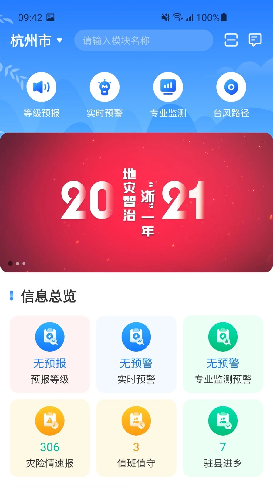 surfboard苹果版下载surfboard配置文件下载-第2张图片-太平洋在线下载