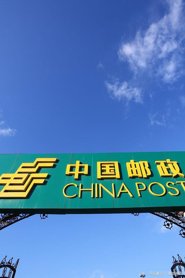 邮政手机银行苹果版邮政银行手机银行下载-第2张图片-太平洋在线下载