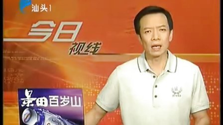 汕头视线苹果版汕头苹果官方旗舰店地址-第1张图片-太平洋在线下载