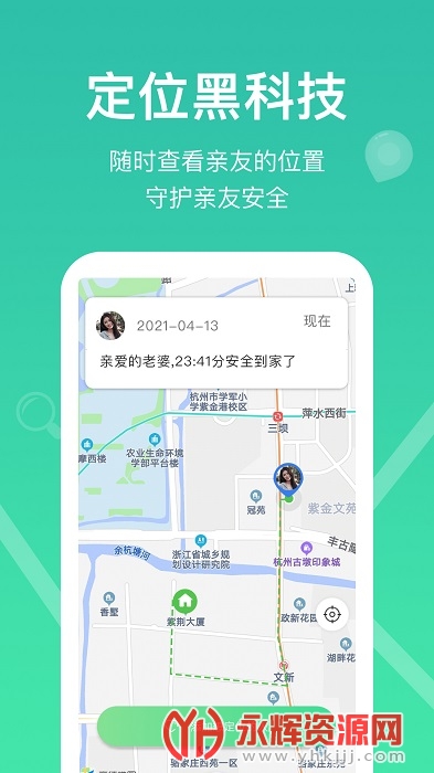 寻迹定位苹果版定位大师苹果版下载