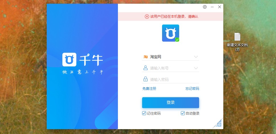 号店客户端抖音客户端登录入口