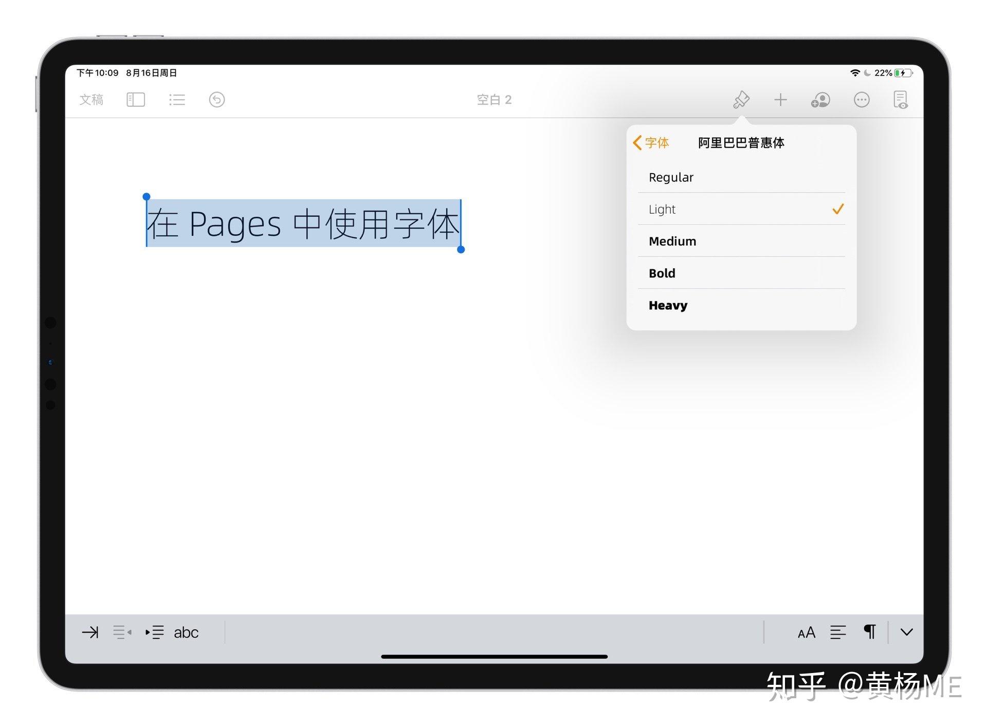 苹果平板wpspc版苹果平板支持pc的wps吗