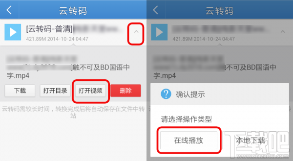 uc客户端格式uc客户端官方下载-第2张图片-太平洋在线下载