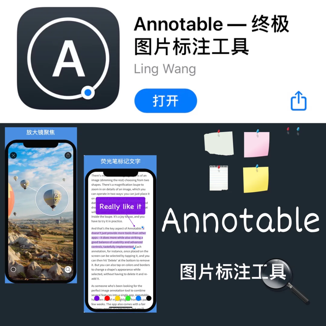 安卓版annotablescriptable安卓版-第1张图片-太平洋在线下载