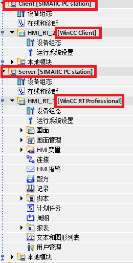 wincc客户端运行wincc退出系统怎么做