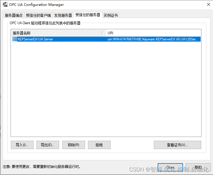 wincc客户端运行wincc退出系统怎么做-第2张图片-太平洋在线下载