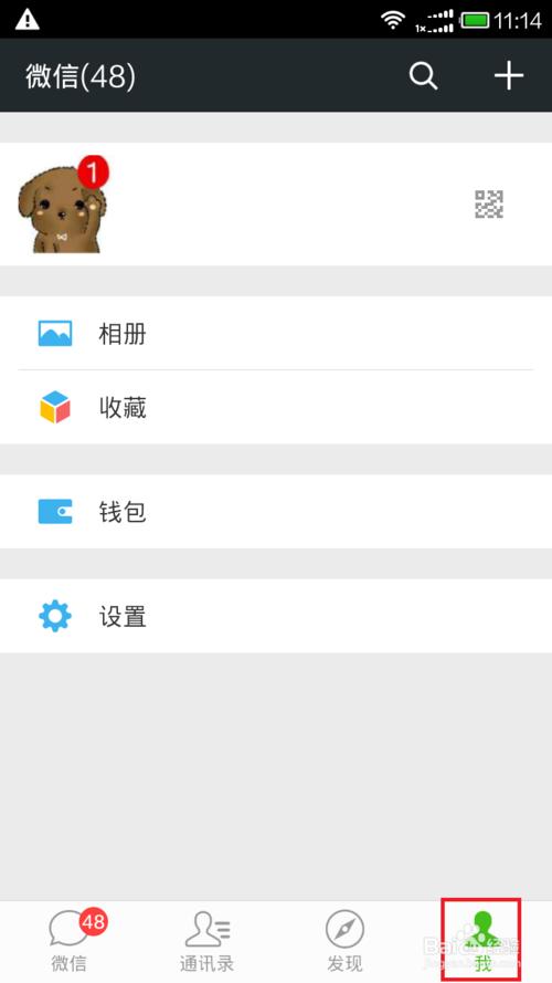手机版如何修改qq年龄手机版怎么看年龄-第1张图片-太平洋在线下载