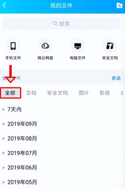 手机版如何修改qq年龄手机版怎么看年龄-第2张图片-太平洋在线下载