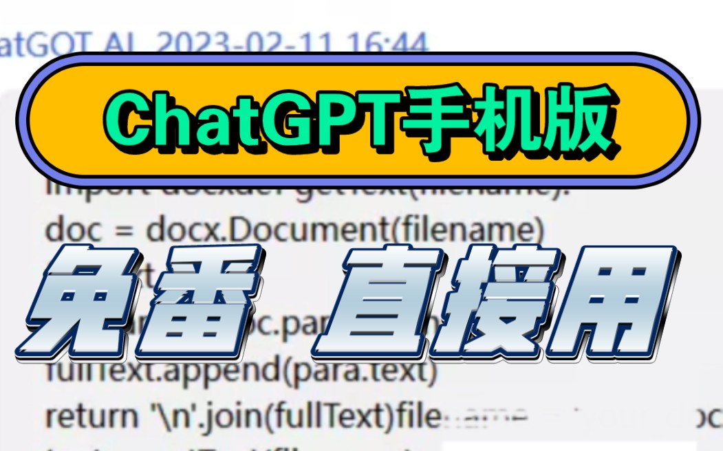 chatgpd安卓版chatgpt安卓手机版-第2张图片-太平洋在线下载