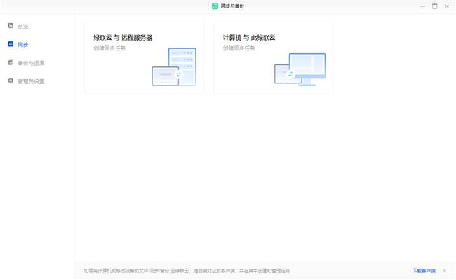 rsync客户端服务端rsync服务端和客户端-第2张图片-太平洋在线下载