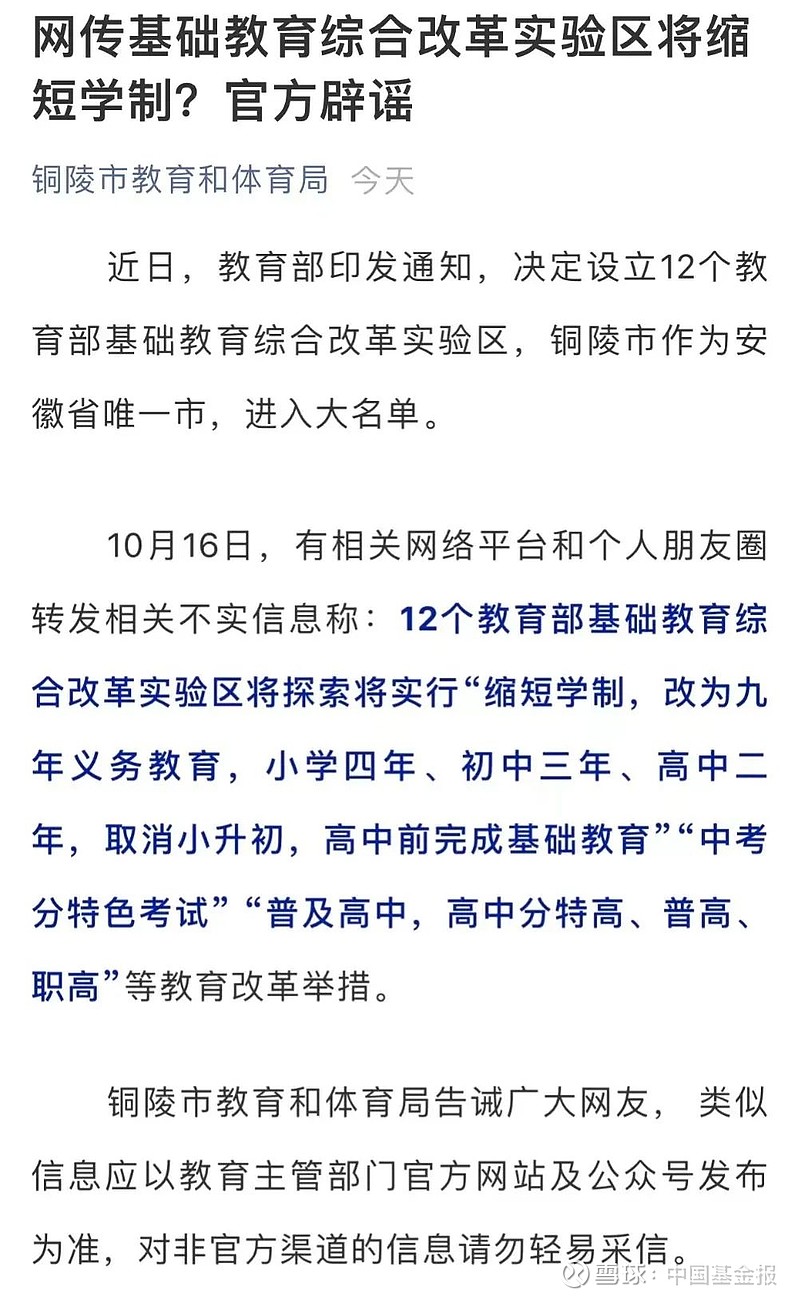 微言教育客户端微语APP怎么样-第1张图片-太平洋在线下载