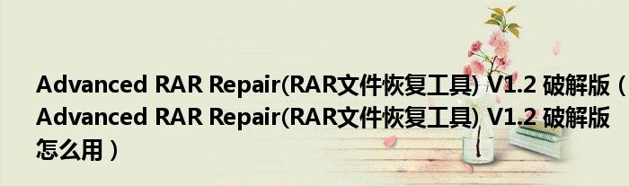 rar安卓高级版安卓版rar解压软件-第1张图片-太平洋在线下载
