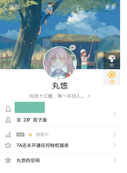qq电脑手机版登录首页我的中心手机版登录入口-第2张图片-太平洋在线下载
