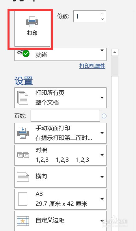 手机版怎么分开东西打印手机能连打印机打印东西吗