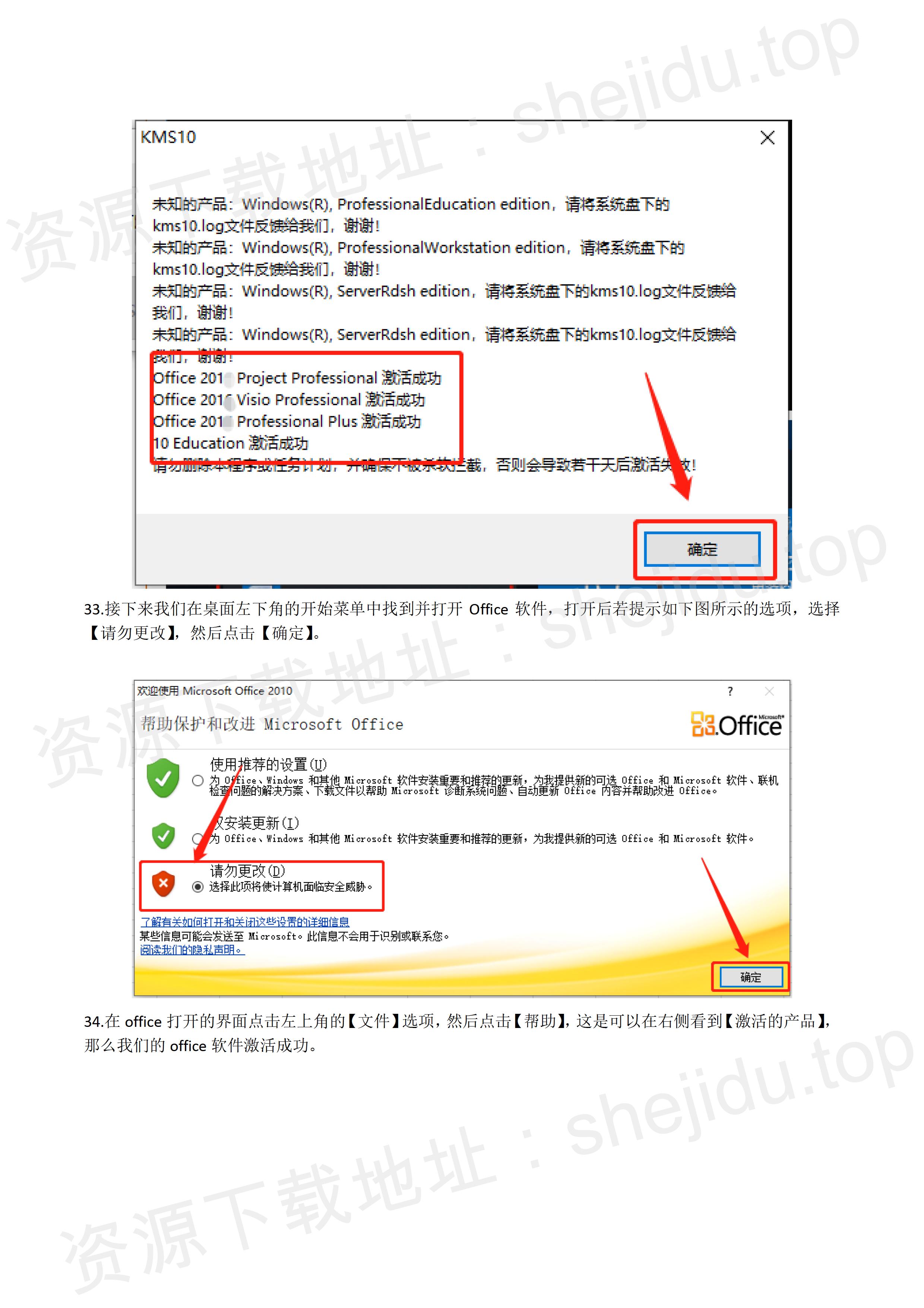 office客户端怎么下载office办公软件下载电脑版-第2张图片-太平洋在线下载