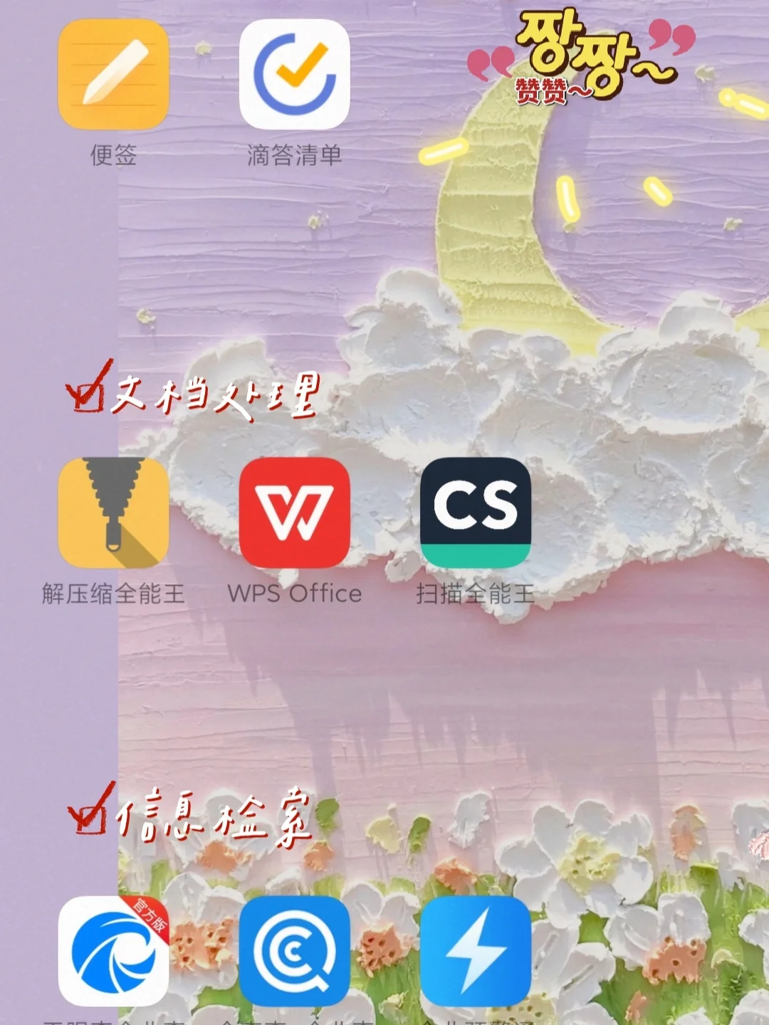 wps标签苹果版wps制作标签的标签打印-第2张图片-太平洋在线下载