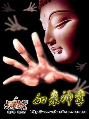 如来神掌电影手机版如来神掌电影手机在线看-第2张图片-太平洋在线下载