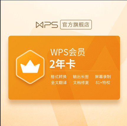安卓版wpsvip破解安卓版wps国内svip破解版-第2张图片-太平洋在线下载