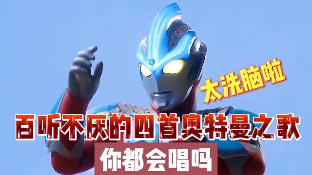 奥特曼版小苹果男生改编奥特曼版小苹果