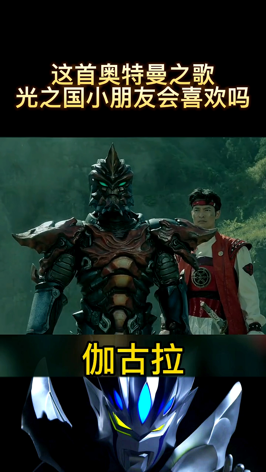 奥特曼版小苹果男生改编奥特曼版小苹果-第2张图片-太平洋在线下载