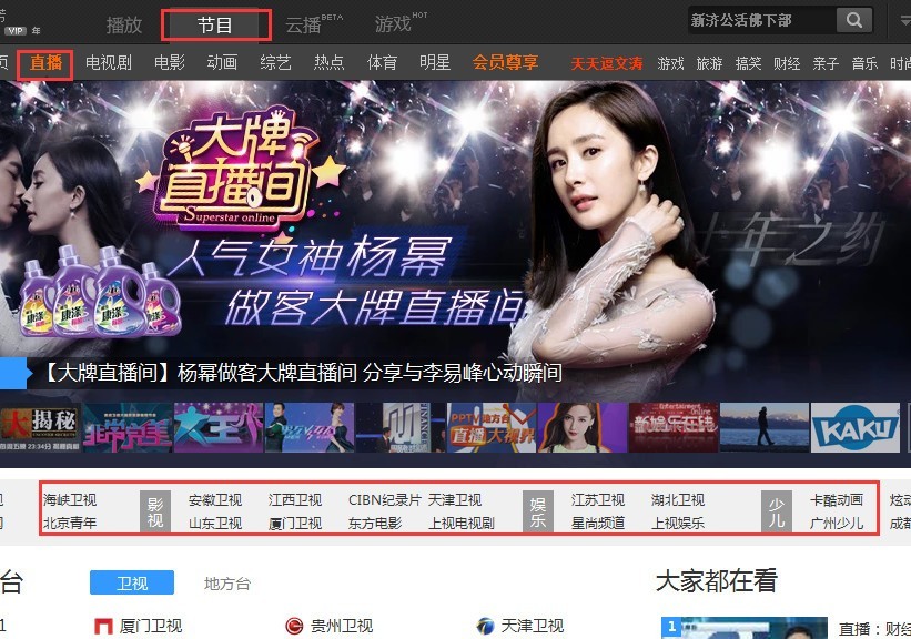 视频专线客户端免费视频交流软件