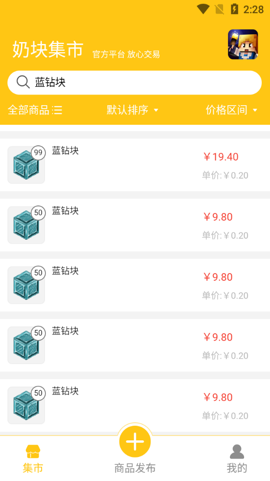 奶块手机版在哪里4399奶块官网首页