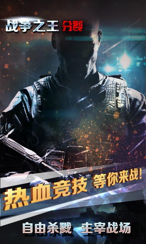 单挑狙战手机游戏版2个人一起玩的手机游戏