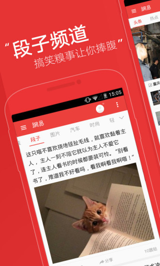 关于网易客户端apk的信息