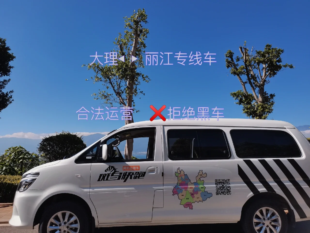 斑马拼车客户端斑马官方旗舰店官网