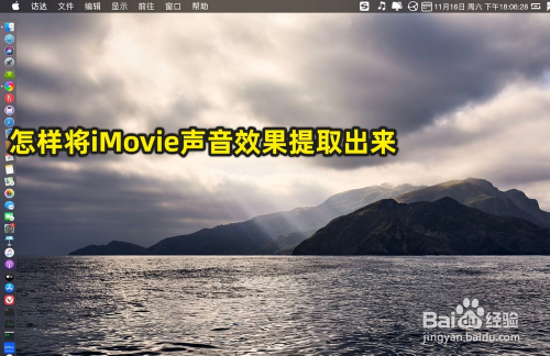 imove下载安卓版手机imovie怎么加音乐