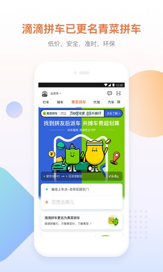 及时打车客户端及时打车客服电话-第1张图片-太平洋在线下载