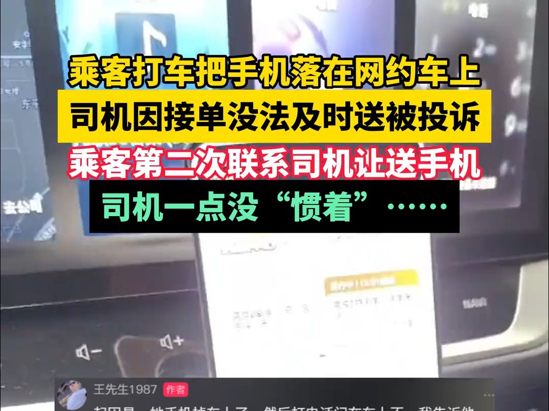 及时打车客户端及时打车客服电话-第2张图片-太平洋在线下载