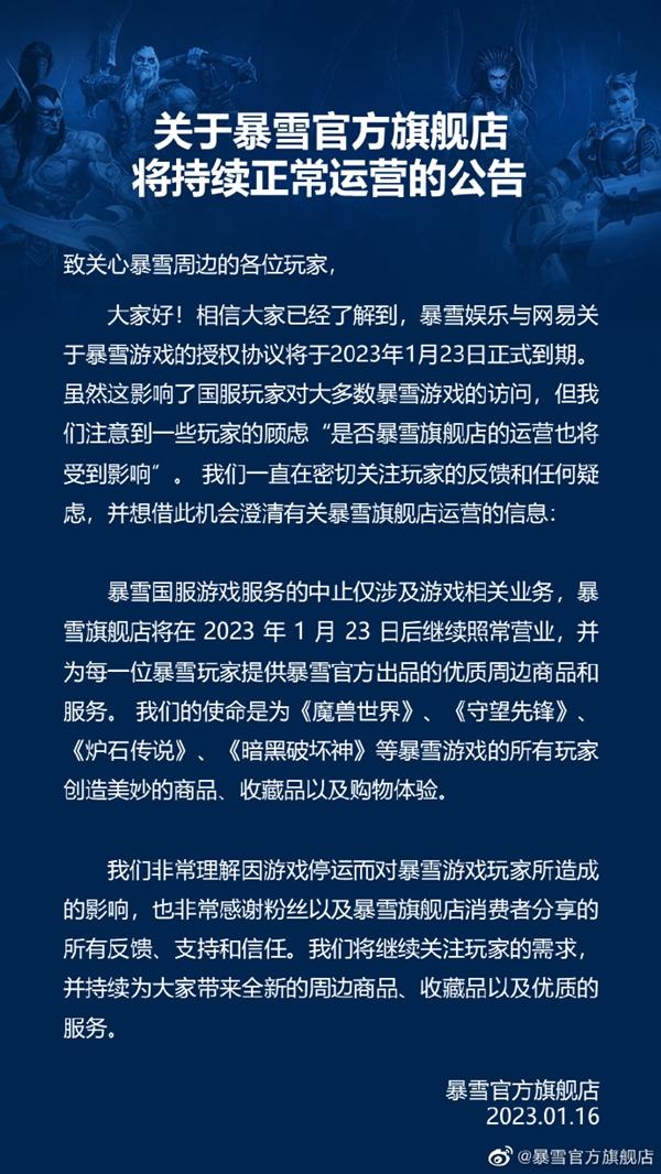 手机端更改暴雪隐身版手机炉石怎么取消隐身状态-第2张图片-太平洋在线下载