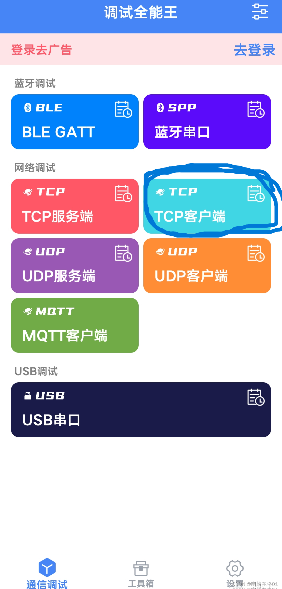 tcp客户端个数tcp最大连接数和并发