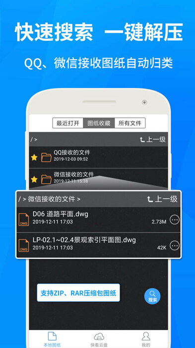 天正有安卓版天正软件官网免费下载-第2张图片-太平洋在线下载