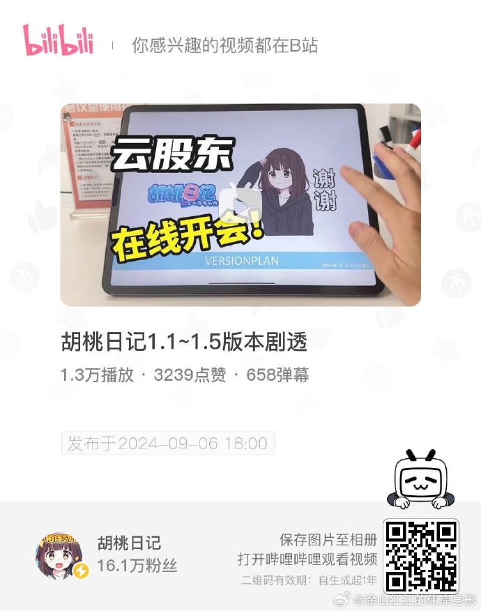 关于switchbilibili客户端的信息-第1张图片-太平洋在线下载