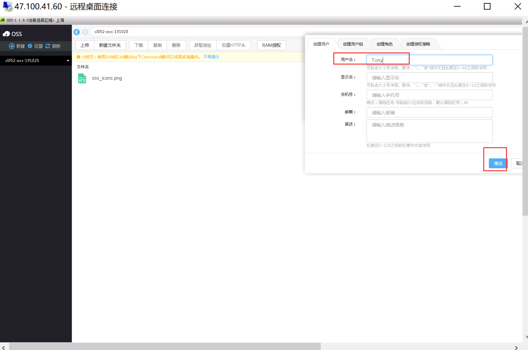 oss客户端怎么登录ossbrowser登录不上-第2张图片-太平洋在线下载